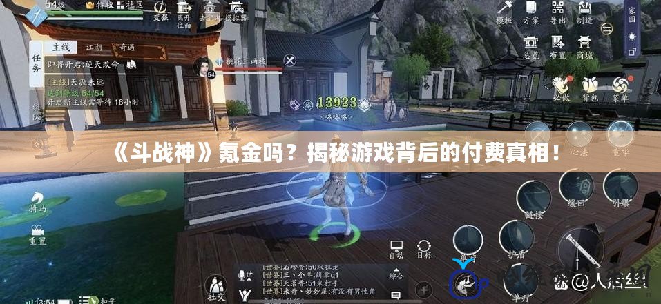 《斗戰(zhàn)神》氪金嗎？揭秘游戲背后的付費(fèi)真相！