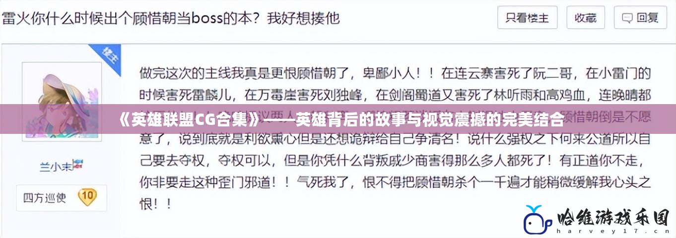 《英雄聯盟CG合集》——英雄背后的故事與視覺震撼的完美結合