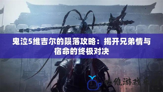 雷霆咆哮皮膚哪個最好？揭秘最受玩家喜愛的皮膚之王
