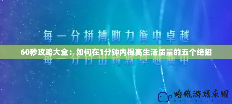 魔力寶貝懷舊任務攻略——重溫經典，暢游魔力世界