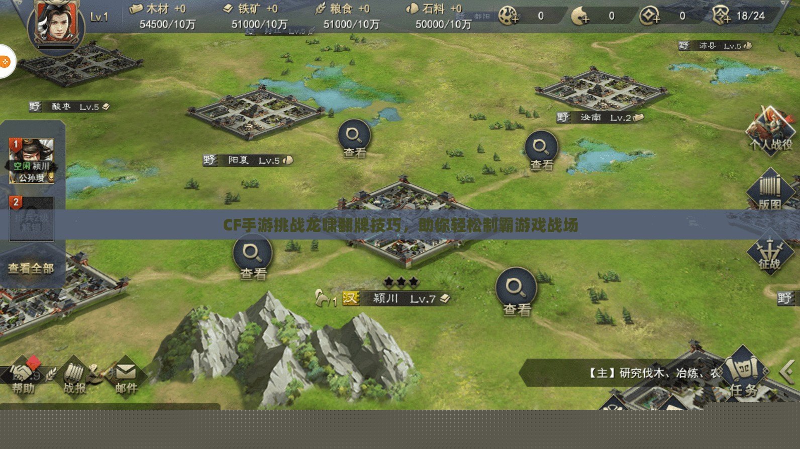 CF手游挑戰龍嘯翻牌技巧，助你輕松制霸游戲戰場