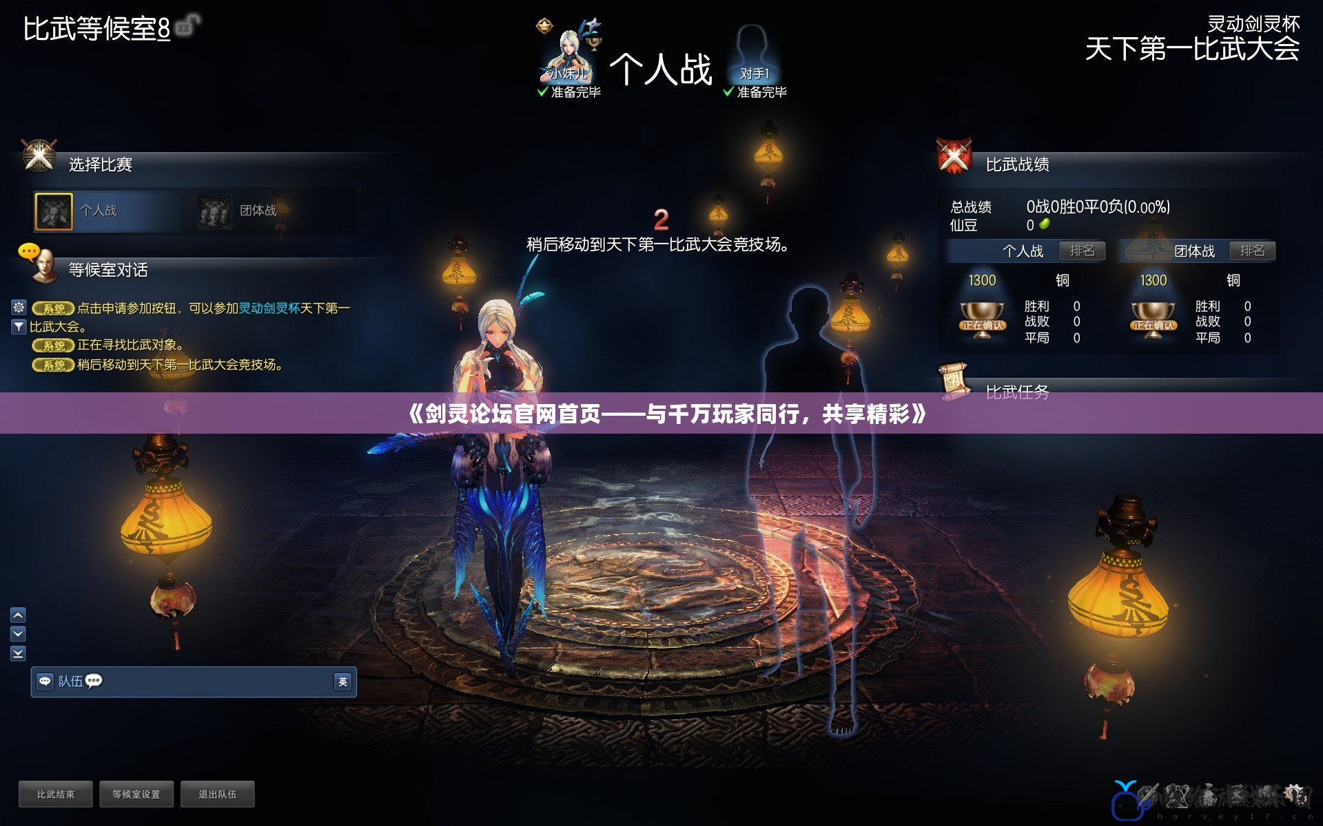 《劍靈論壇官網(wǎng)首頁——與千萬玩家同行，共享精彩》