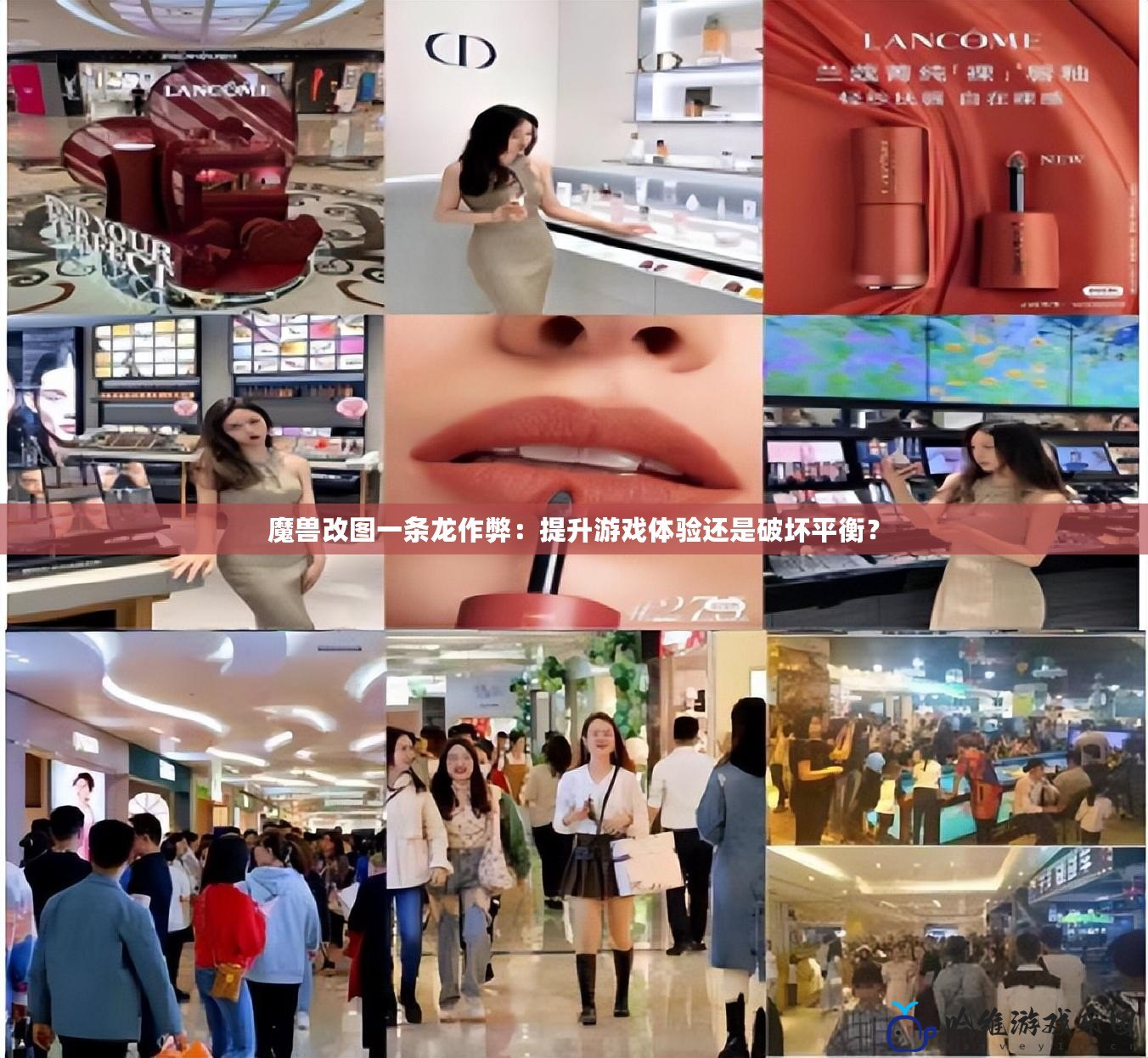 魔獸改圖一條龍作弊：提升游戲體驗(yàn)還是破壞平衡？