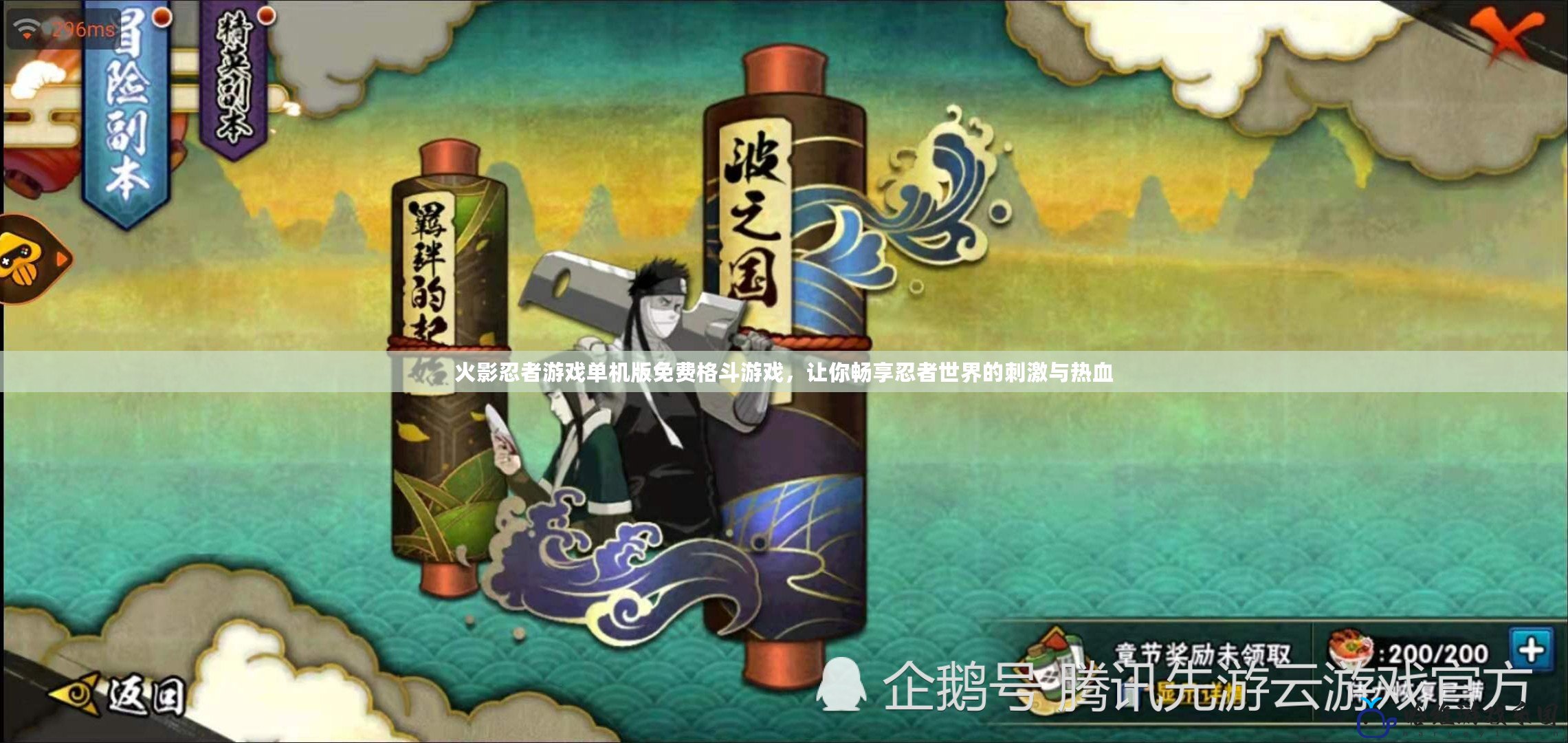 火影忍者游戲單機版免費格斗游戲，讓你暢享忍者世界的刺激與熱血