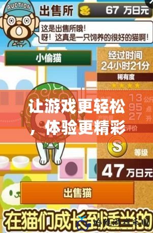 讓游戲更輕松，體驗(yàn)更精彩——冒險(xiǎn)島小助手wingsms