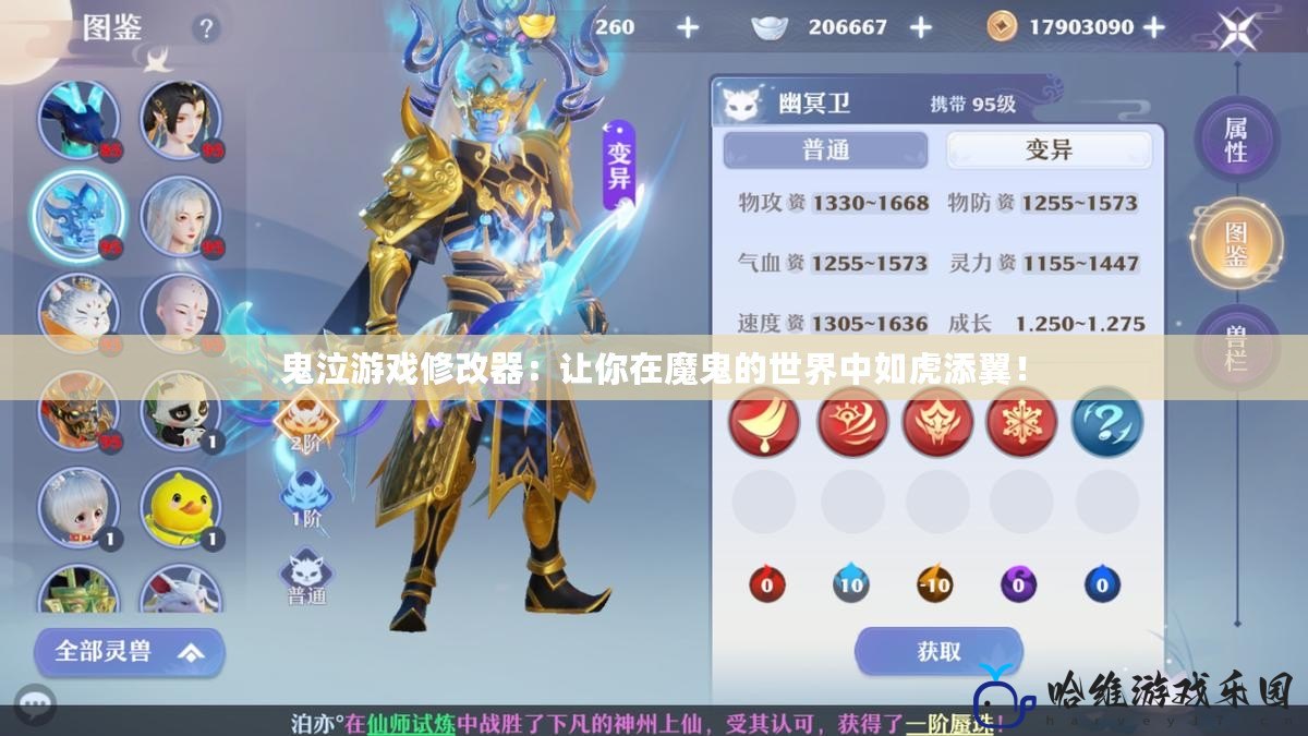 鬼泣游戲修改器：讓你在魔鬼的世界中如虎添翼！