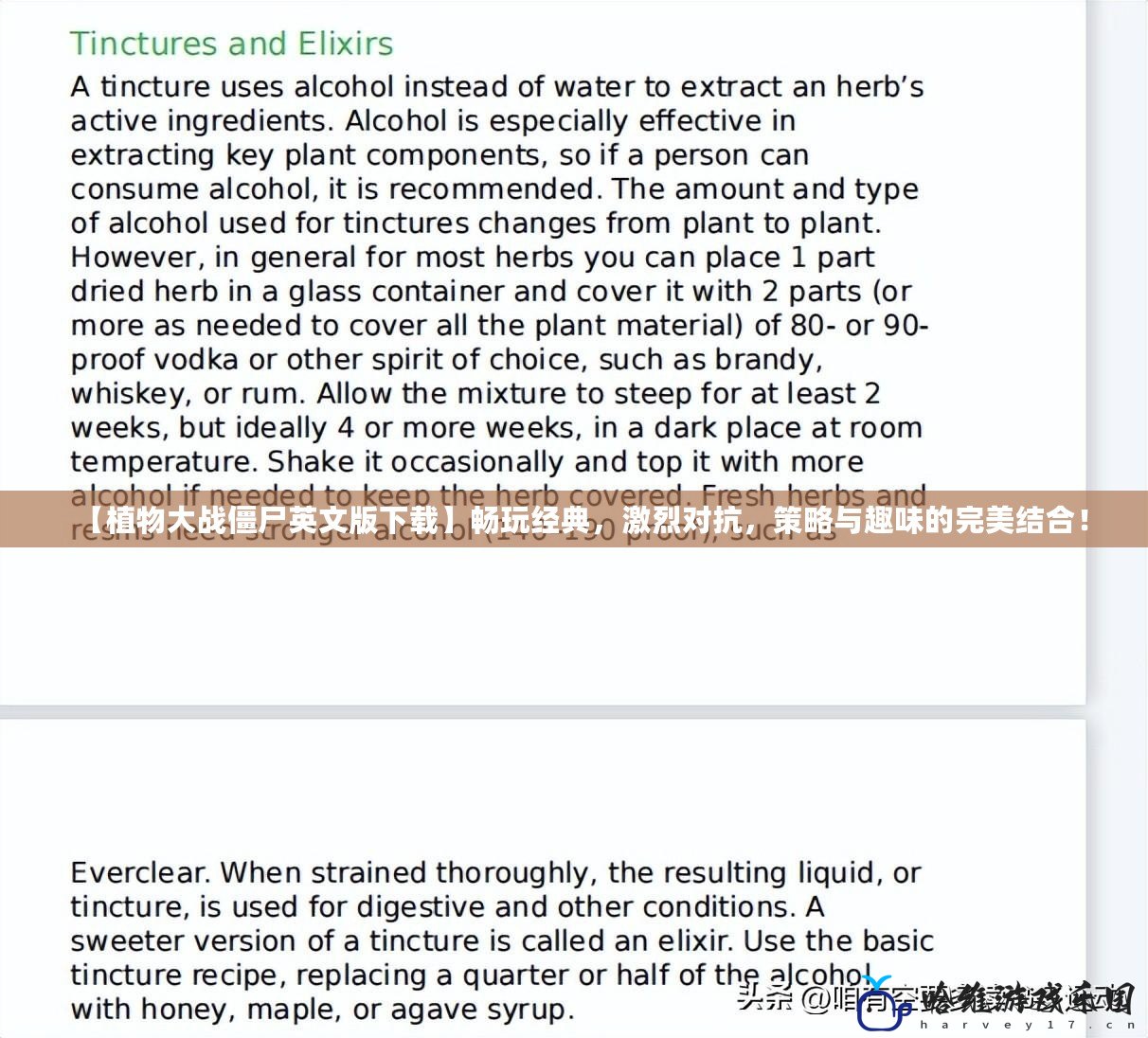 【植物大戰僵尸英文版下載】暢玩經典，激烈對抗，策略與趣味的完美結合！