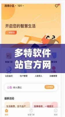 多特軟件站官方網站——一站式下載平臺，帶你暢享互聯網世界