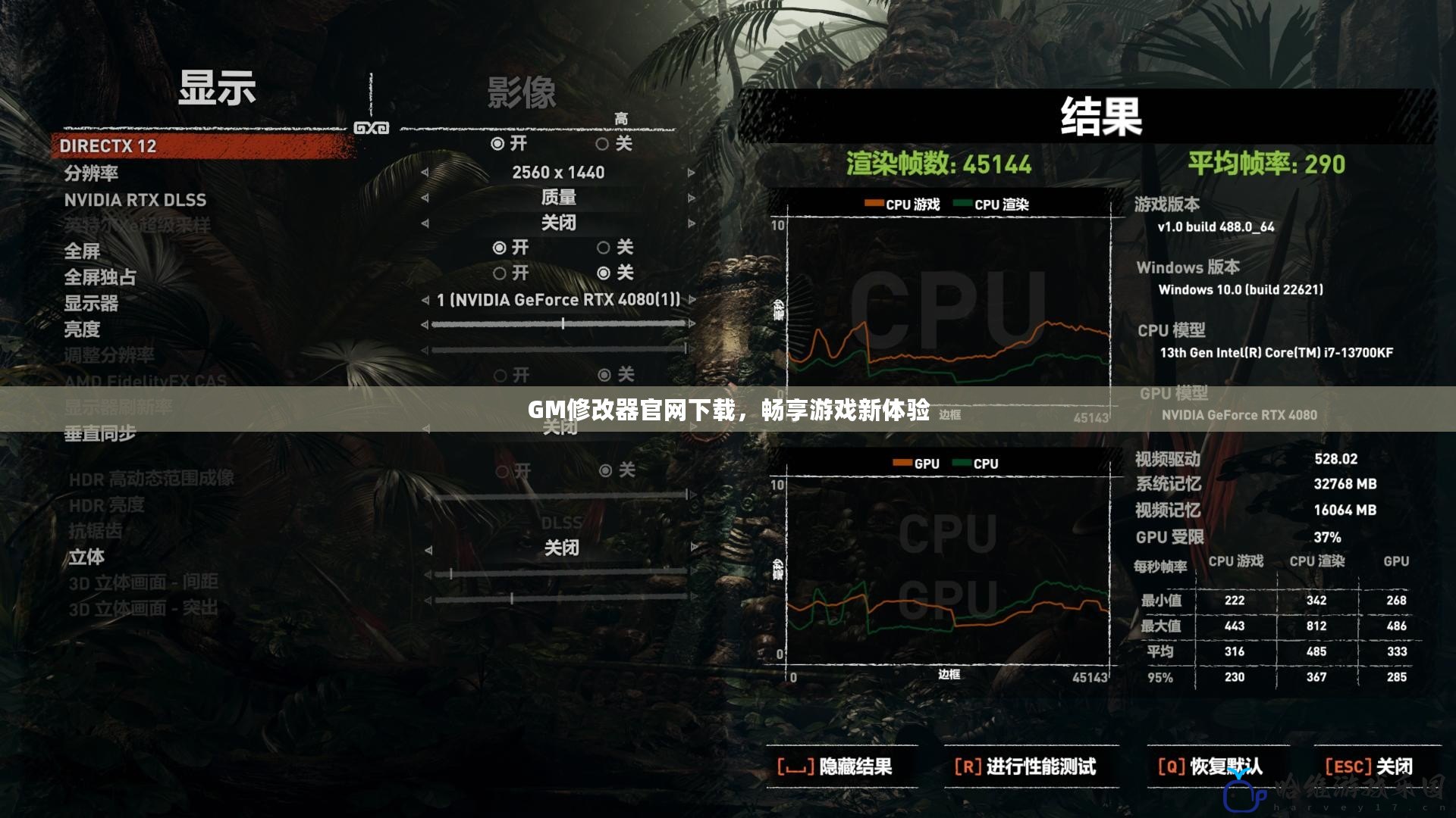 GM修改器官網下載，暢享游戲新體驗