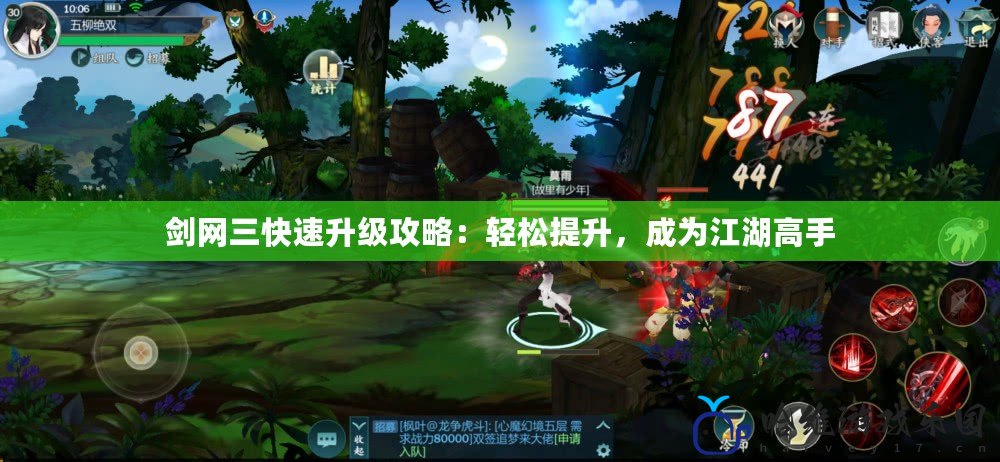 劍網三快速升級攻略：輕松提升，成為江湖高手