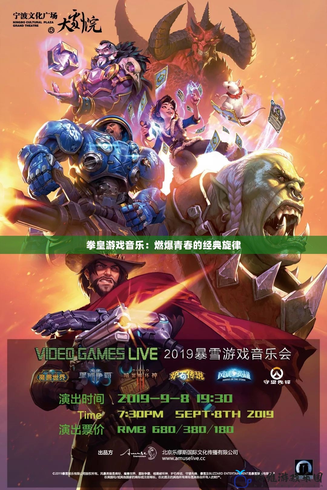 拳皇游戲音樂(lè)：燃爆青春的經(jīng)典旋律