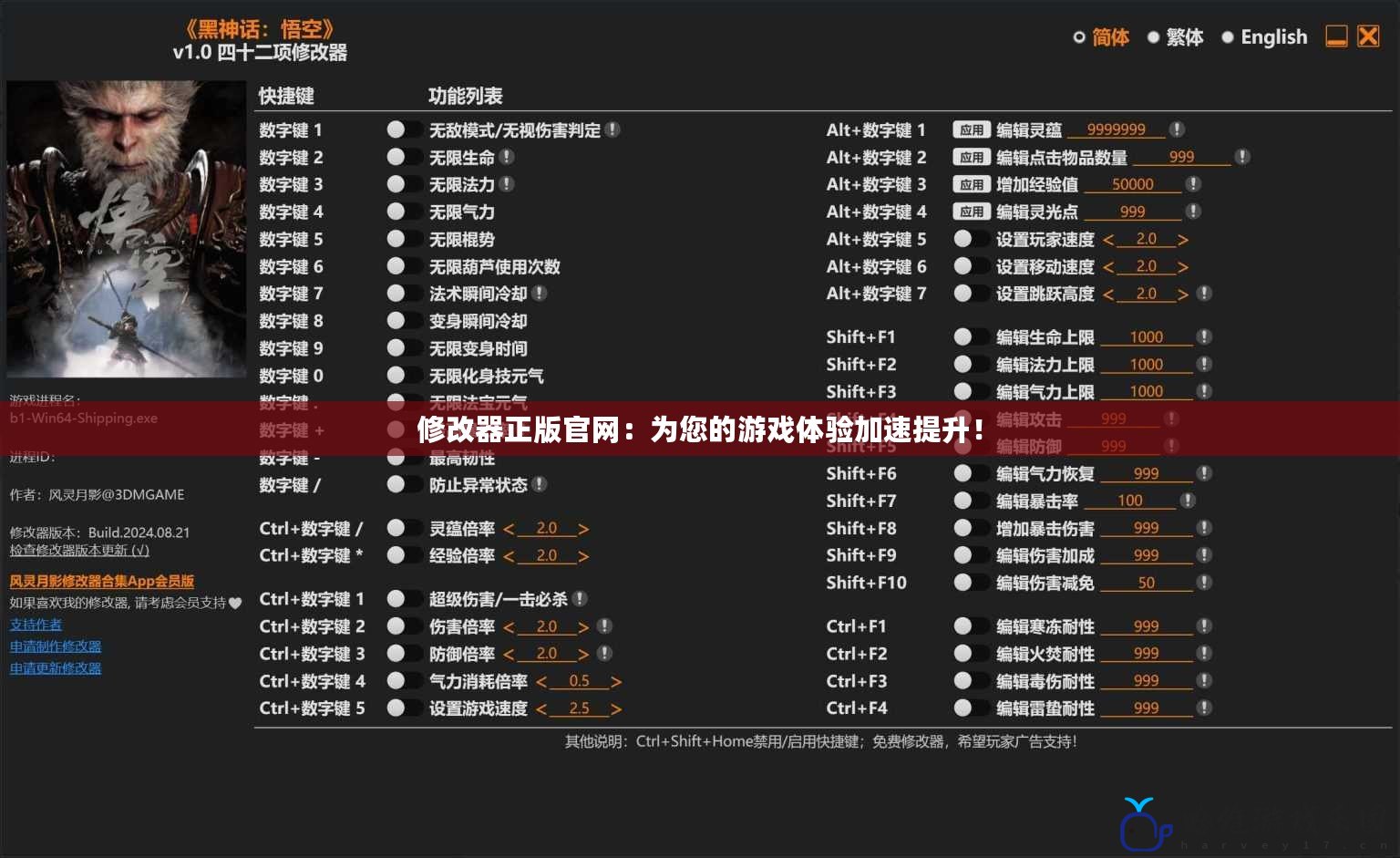 修改器正版官網(wǎng)：為您的游戲體驗(yàn)加速提升！