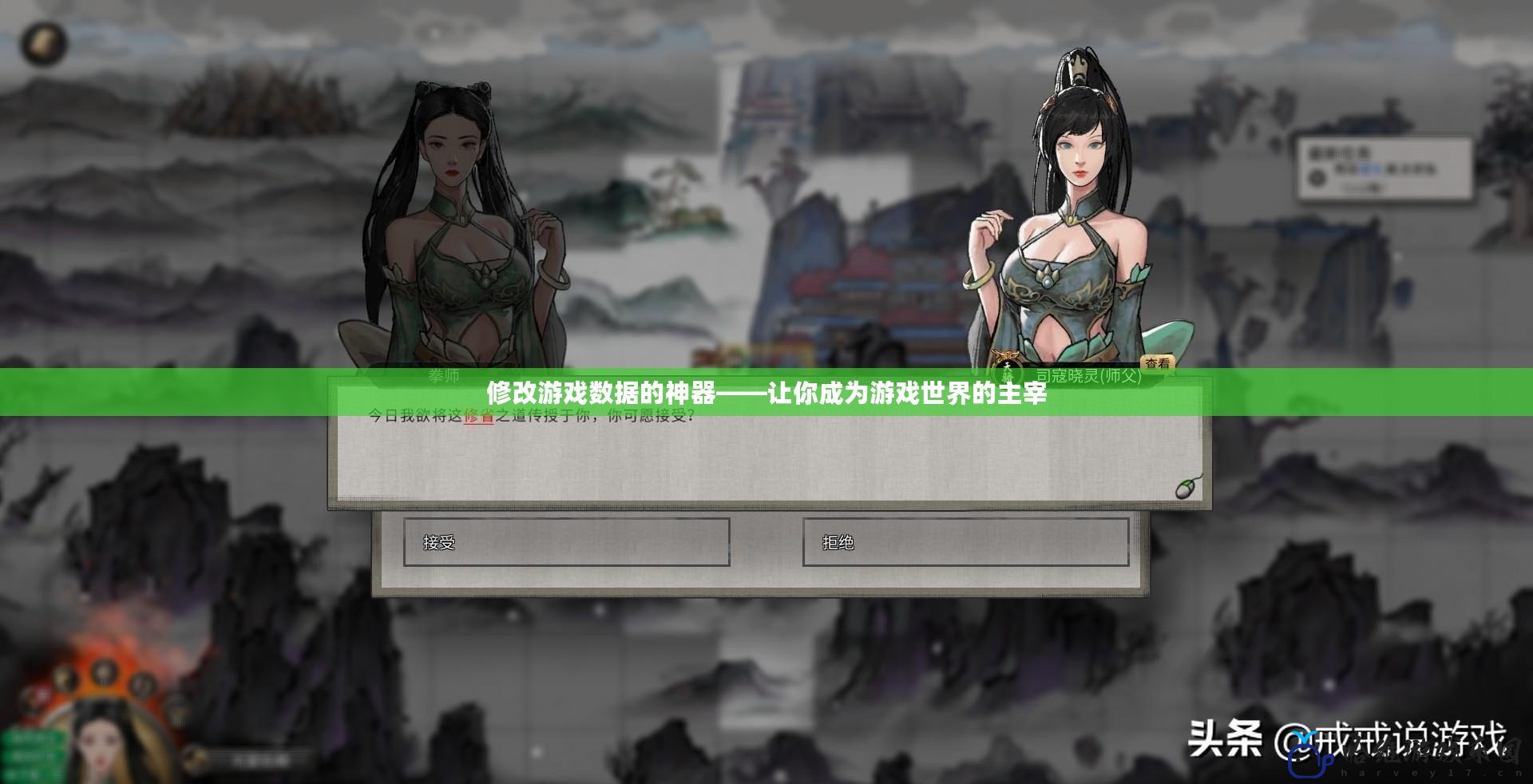 修改游戲數據的神器——讓你成為游戲世界的主宰