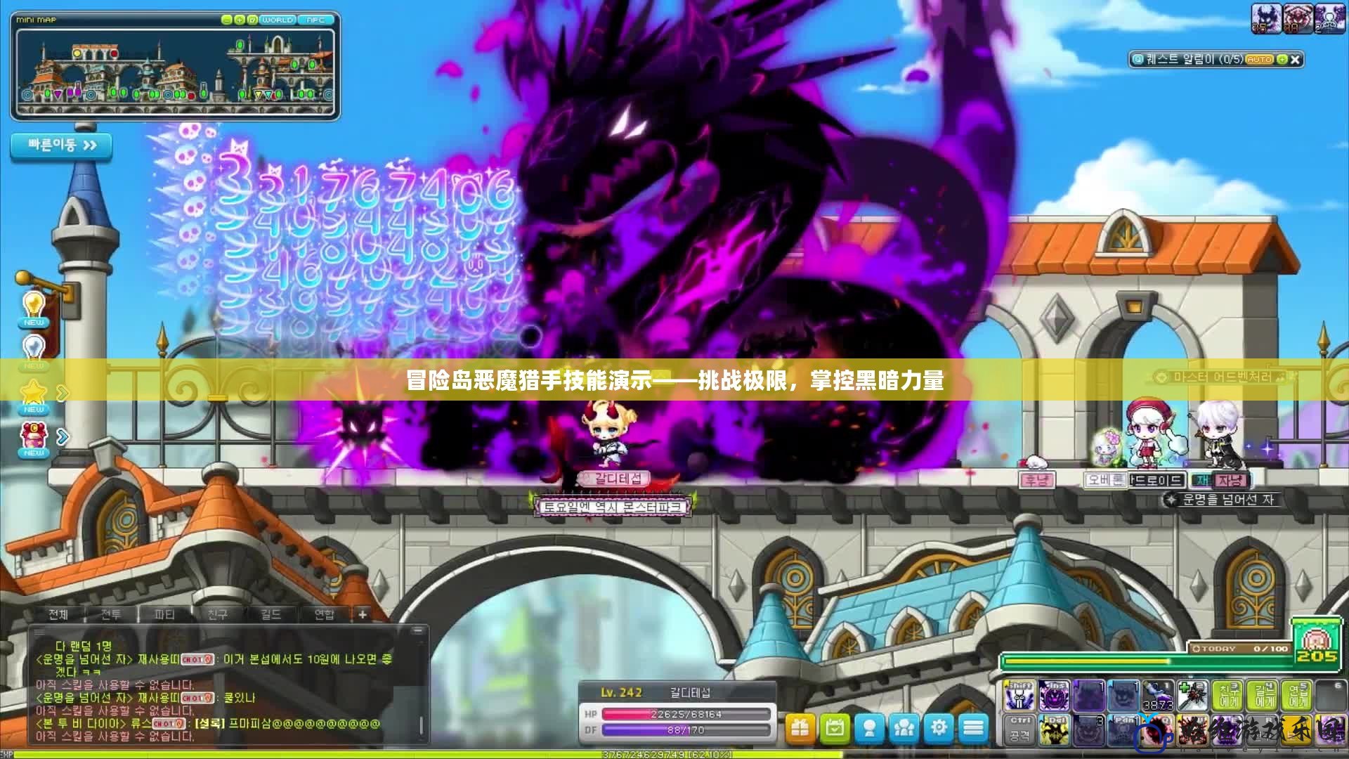 冒險島惡魔獵手技能演示——挑戰極限，掌控黑暗力量