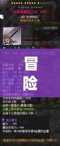 冒險(xiǎn)島玄武長(zhǎng)杖哪里出的多？最全攻略大揭秘！