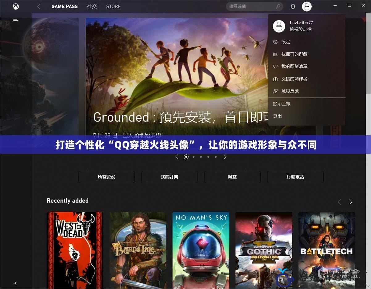 打造個(gè)性化“QQ穿越火線頭像”，讓你的游戲形象與眾不同