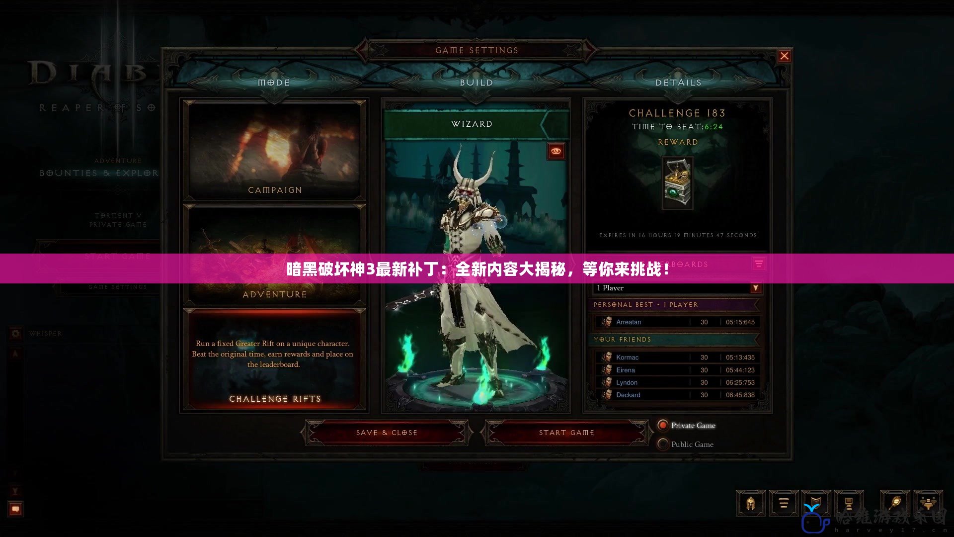 暗黑破壞神3最新補丁：全新內(nèi)容大揭秘，等你來挑戰(zhàn)！