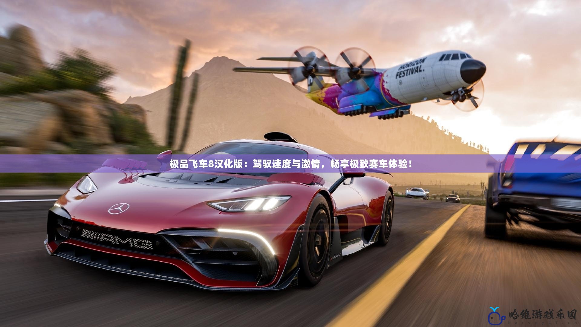 極品飛車8漢化版：駕馭速度與激情，暢享極致賽車體驗！