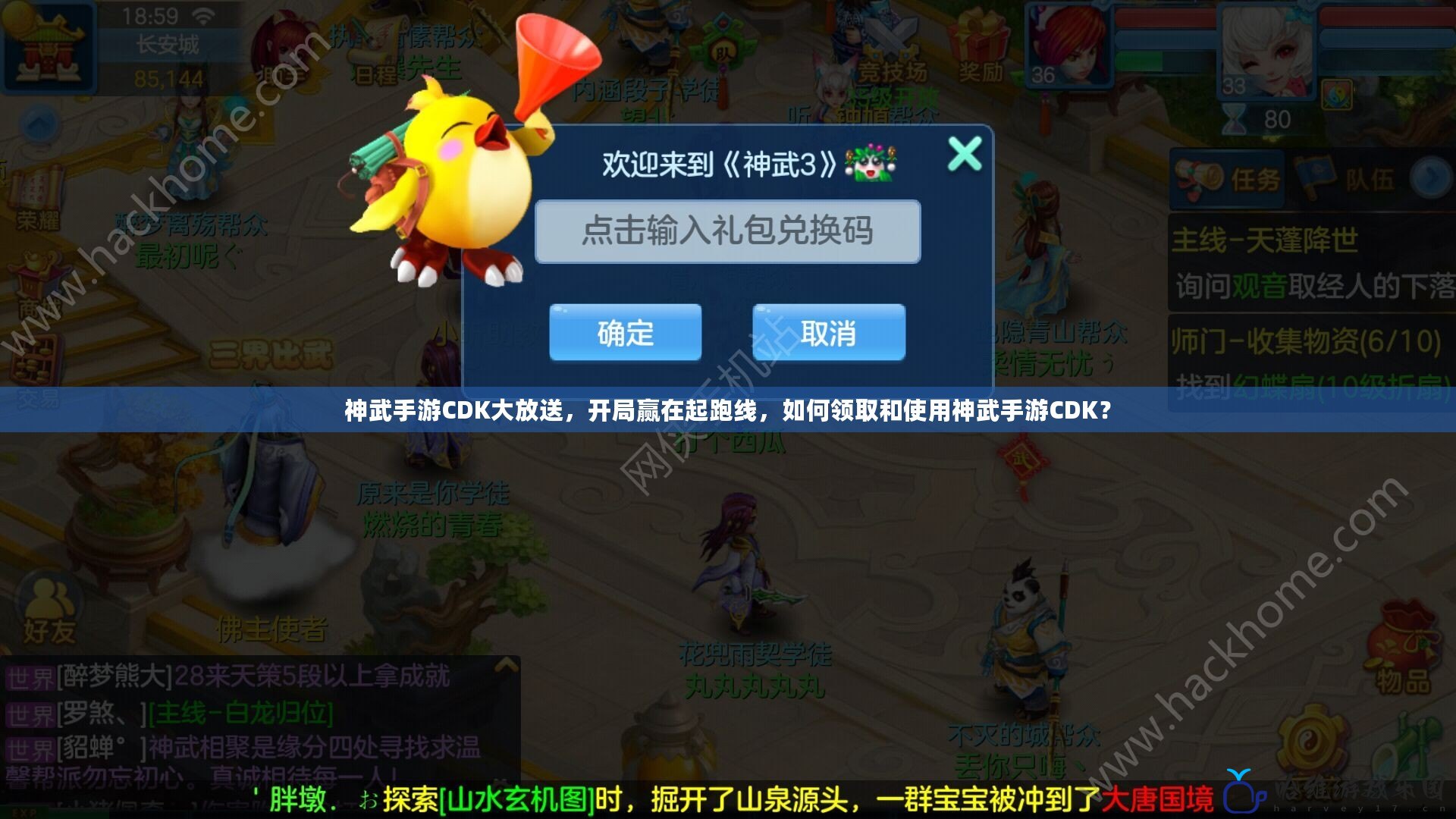 神武手游CDK大放送，開(kāi)局贏在起跑線，如何領(lǐng)取和使用神武手游CDK？