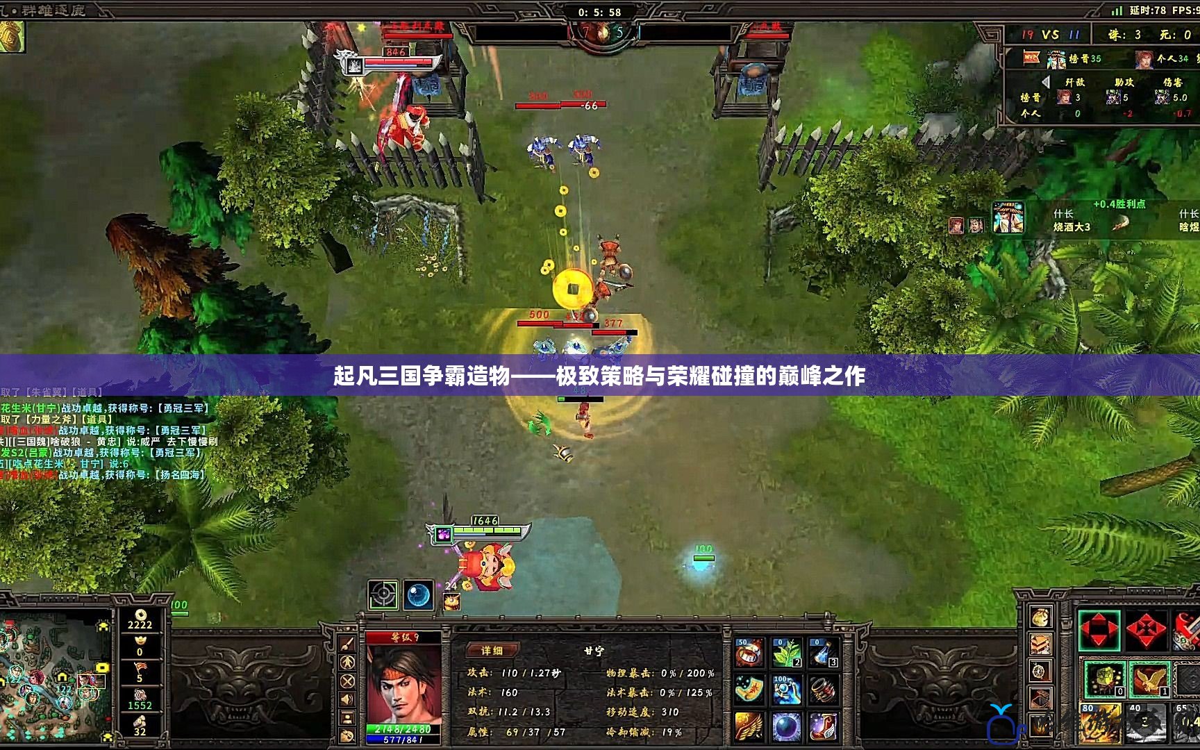 起凡三國爭霸造物——極致策略與榮耀碰撞的巔峰之作