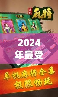 2024年最受歡迎的“小游戲合集單機(jī)游戲大全”，讓你隨時隨地盡享游戲樂趣！