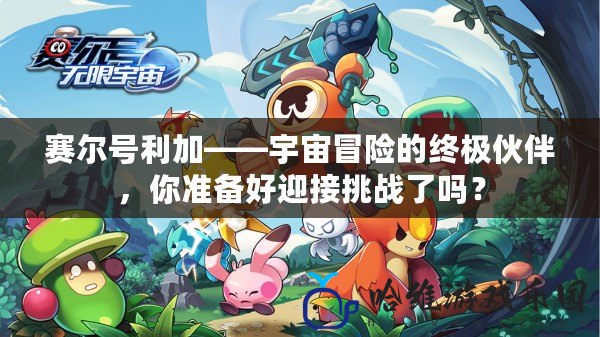 如何進(jìn)行自由幻想100SS技能加點(diǎn)，輕松打造無(wú)敵角色