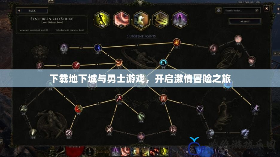 下載地下城與勇士游戲，開啟激情冒險(xiǎn)之旅