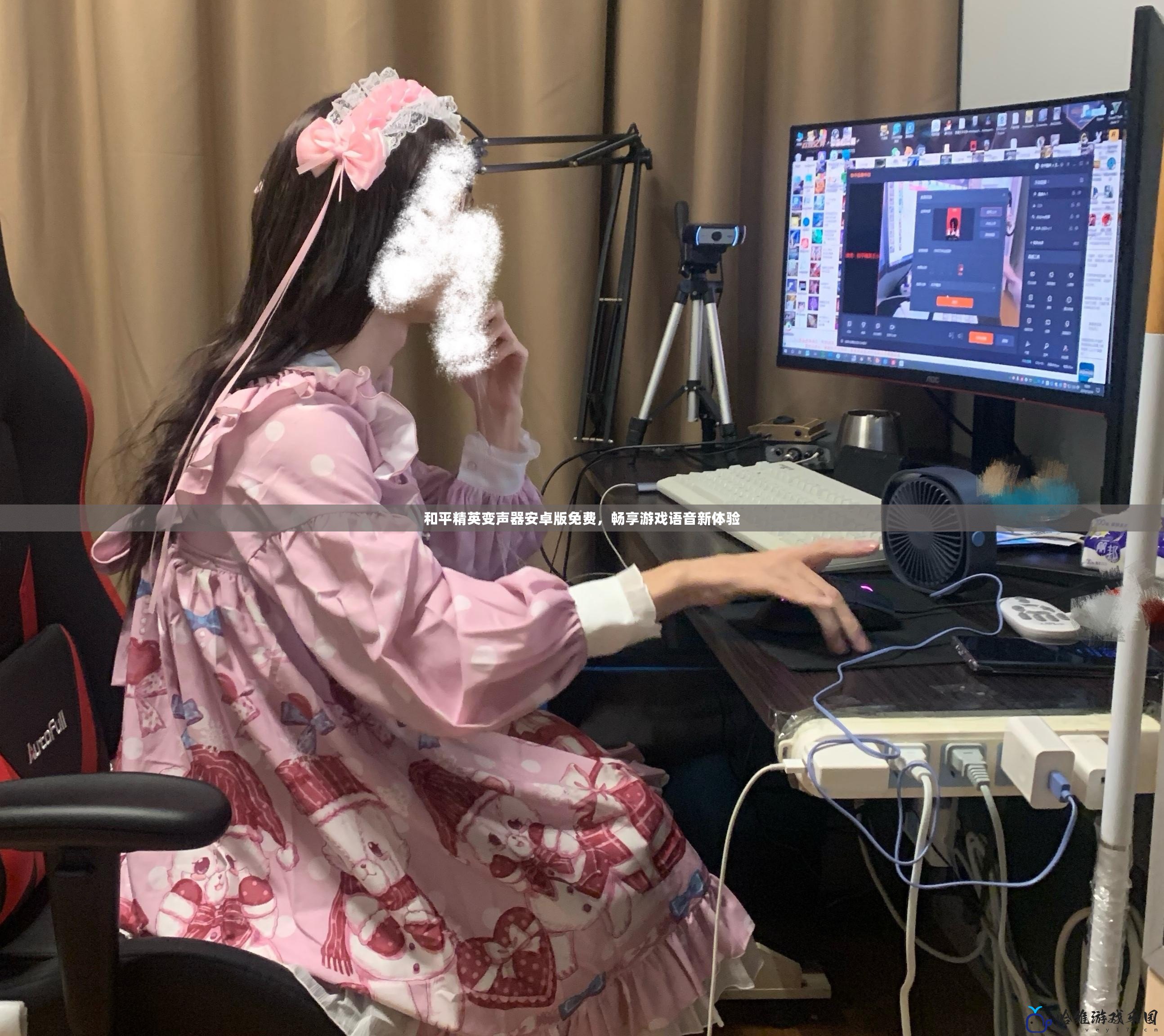 和平精英變聲器安卓版免費，暢享游戲語音新體驗