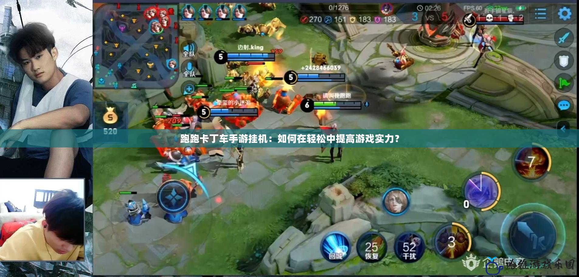 跑跑卡丁車手游掛機：如何在輕松中提高游戲?qū)嵙Γ?>
			<div   id=