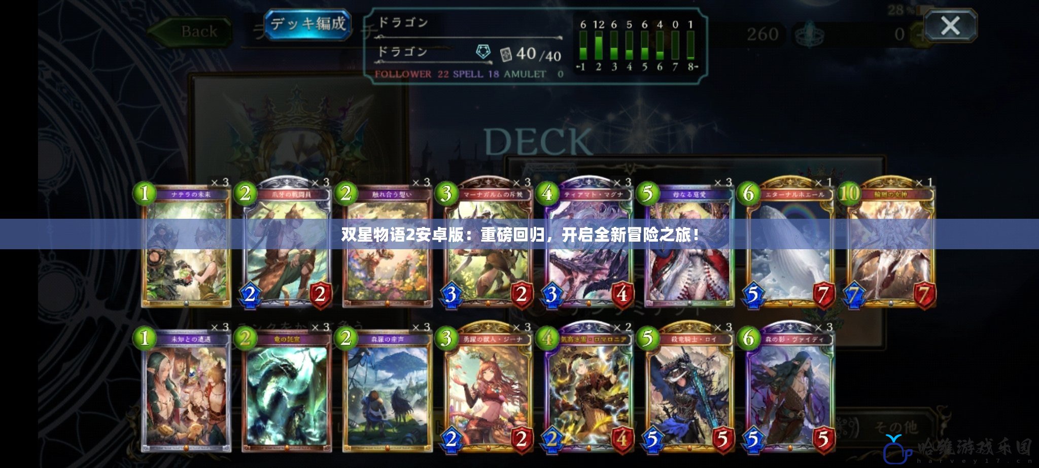 雙星物語2安卓版：重磅回歸，開啟全新冒險之旅！