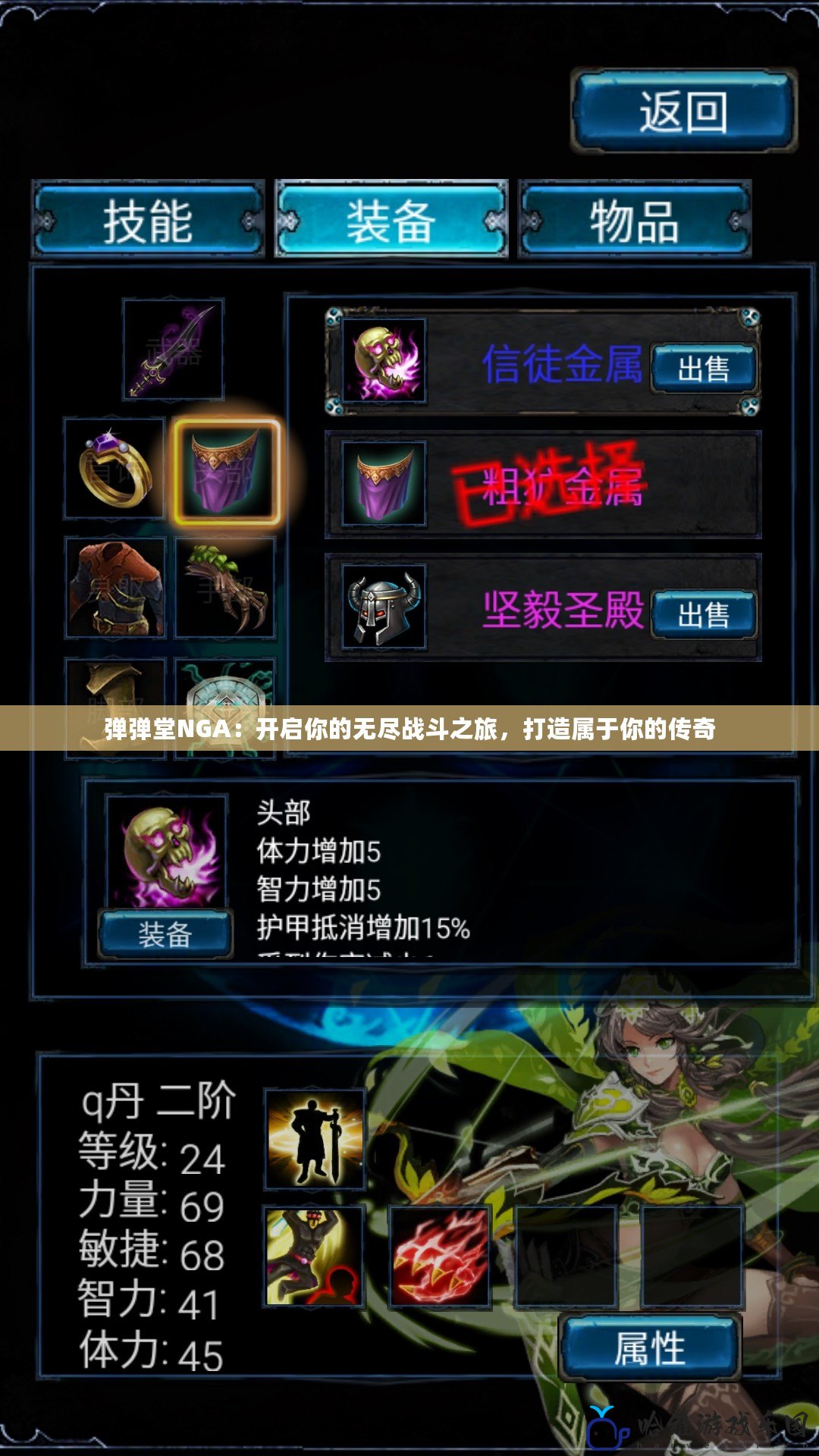 彈彈堂NGA：開(kāi)啟你的無(wú)盡戰(zhàn)斗之旅，打造屬于你的傳奇