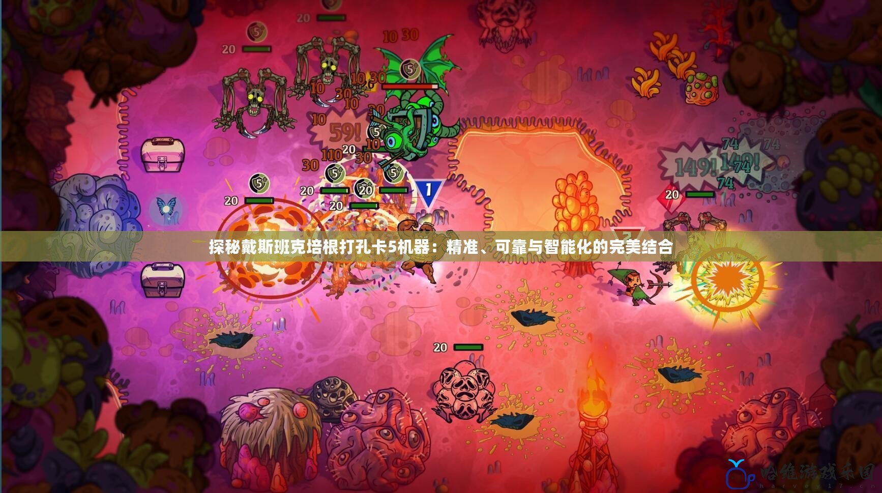 探秘戴斯班克培根打孔卡5機(jī)器：精準(zhǔn)、可靠與智能化的完美結(jié)合