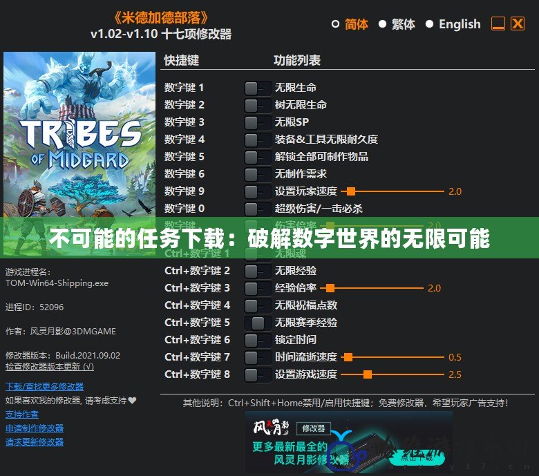 不可能的任務(wù)下載：破解數(shù)字世界的無限可能