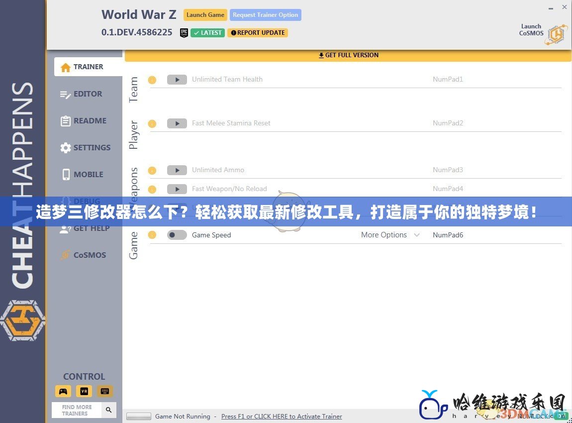 造夢(mèng)三修改器怎么下？輕松獲取最新修改工具，打造屬于你的獨(dú)特夢(mèng)境！